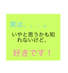 告白の勇気（個別スタンプ：2）