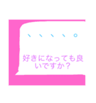 告白の勇気（個別スタンプ：4）