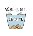 お米と昭和の農家さん（個別スタンプ：18）