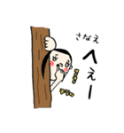 【さなえ】専用(苗字/名前/あだ名)スタンプ（個別スタンプ：28）