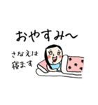 【さなえ】専用(苗字/名前/あだ名)スタンプ（個別スタンプ：37）