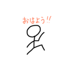 すてぃっく ひゅーまん。（個別スタンプ：1）
