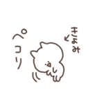 I am きよみ（個別スタンプ：31）