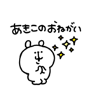 I am あきこ（個別スタンプ：6）