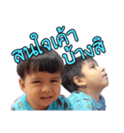 Pleng and Plern The Brothers（個別スタンプ：5）