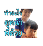 Pleng and Plern The Brothers（個別スタンプ：12）