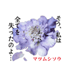 花言葉で伝えよう（個別スタンプ：8）