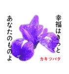 花言葉で伝えよう（個別スタンプ：22）