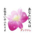 花言葉で伝えよう（個別スタンプ：23）