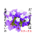 花言葉で伝えよう（個別スタンプ：25）