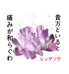 花言葉で伝えよう（個別スタンプ：40）