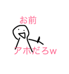 後でね！（個別スタンプ：11）