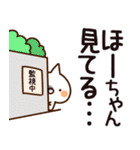 【ほーちゃん】専用（個別スタンプ：23）