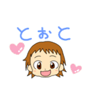 幼児言葉（個別スタンプ：2）