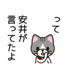 安井さんと安井さんの友達専用（個別スタンプ：40）