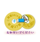 五円2015年（平成27年）（個別スタンプ：10）