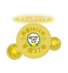 五円2015年（平成27年）（個別スタンプ：12）