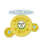 五円2015年（平成27年）（個別スタンプ：14）