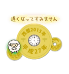 五円2015年（平成27年）（個別スタンプ：20）