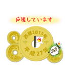 五円2015年（平成27年）（個別スタンプ：27）