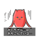 ▼みくちゃん▼名前スタンプfeat.ネコッチ（個別スタンプ：6）