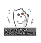 ▼みくちゃん▼名前スタンプfeat.ネコッチ（個別スタンプ：17）