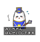 ▼みくちゃん▼名前スタンプfeat.ネコッチ（個別スタンプ：28）