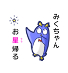 ●みくちゃん●名前スタンプfeat.天ペン（個別スタンプ：28）