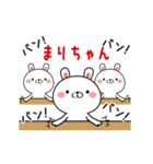 動く！まりちゃん名前スタンプ（個別スタンプ：3）