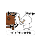 動く「かずお」お名前スタンプ特集（個別スタンプ：10）