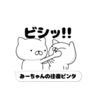 動く「みーちゃん」お名前スタンプ特集（個別スタンプ：8）