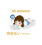 Naho-chan. Italian and Japanese（個別スタンプ：14）