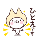 【ひとえ】の名前ねこ（個別スタンプ：7）