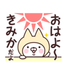 【きみか】の名前ねこ（個別スタンプ：1）