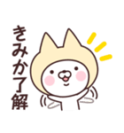 【きみか】の名前ねこ（個別スタンプ：9）