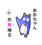 ●あおちゃん●名前スタンプfeat.天ペン（個別スタンプ：28）