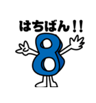 英数字くん（個別スタンプ：34）