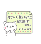 いくこの長文だよ（個別スタンプ：14）