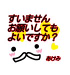 【あけみ】が使う顔文字スタンプ 敬語2（個別スタンプ：10）