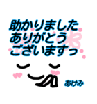 【あけみ】が使う顔文字スタンプ 敬語2（個別スタンプ：14）