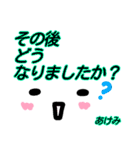 【あけみ】が使う顔文字スタンプ 敬語2（個別スタンプ：15）