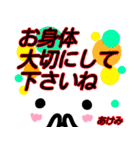 【あけみ】が使う顔文字スタンプ 敬語2（個別スタンプ：22）