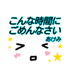 【あけみ】が使う顔文字スタンプ 敬語2（個別スタンプ：26）