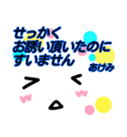 【あけみ】が使う顔文字スタンプ 敬語2（個別スタンプ：31）