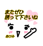 【あけみ】が使う顔文字スタンプ 敬語2（個別スタンプ：32）