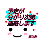 【あけみ】が使う顔文字スタンプ 敬語2（個別スタンプ：33）