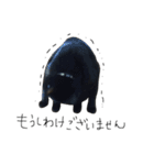 黒猫のひじき（個別スタンプ：18）
