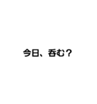 こんな一言スタンプもありじゃん！！（個別スタンプ：3）