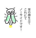 季節に際して（個別スタンプ：9）