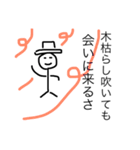 季節に際して（個別スタンプ：11）